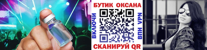 БУТИРАТ оксибутират  Славск 