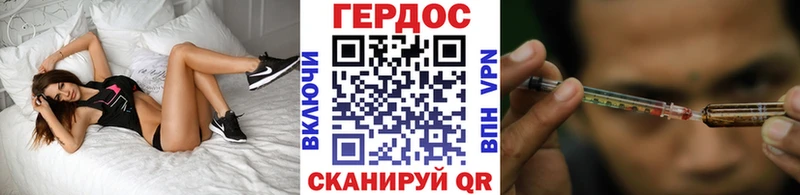 ГЕРОИН белый  blacksprut ONION  Славск 