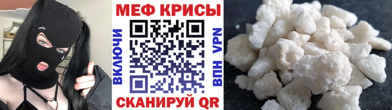 закладки  Славск  МЕФ кристаллы 